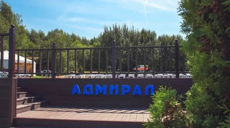 Яхт-клуб «Адмирал» — фото 3