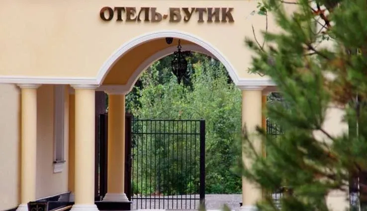 Бутик-отель «Загородный очаг»
