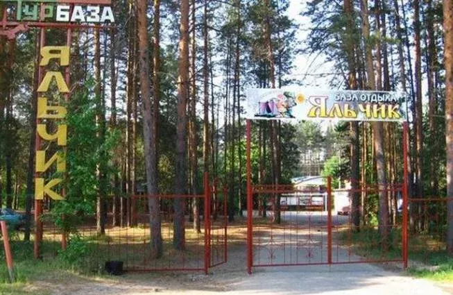 База отдыха «Яльчик»