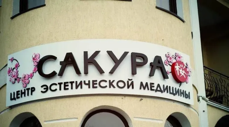 ПЛОЩАДЬ Ессентуки (PLAZA Essentuki) — фото 3