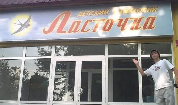 Ласточка — фото 2